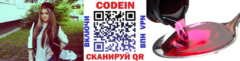 Кодеин Purple Drank  blacksprut онион  Лангепас 