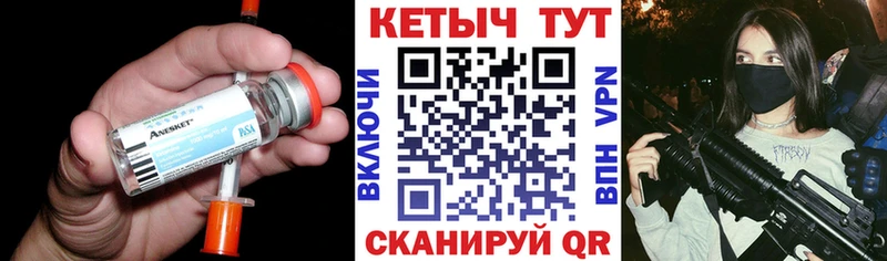 Кетамин VHQ Лангепас