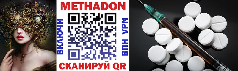 МЕТАДОН methadone Лангепас